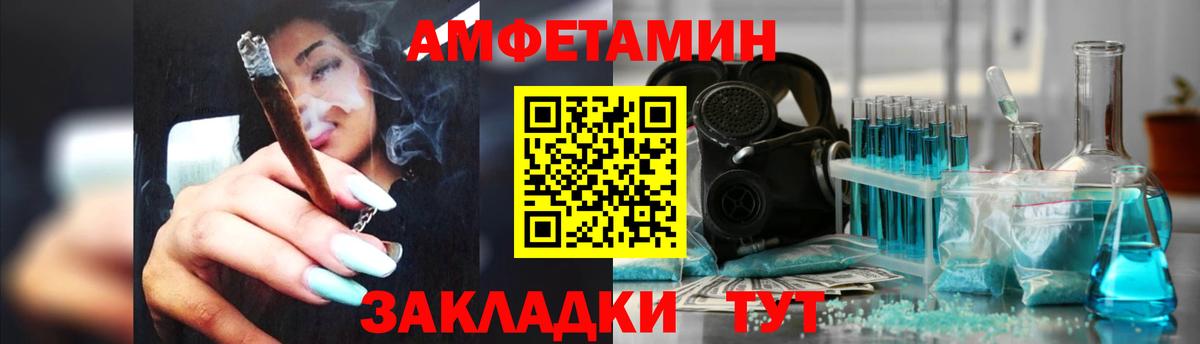 Амфетамин  Amphetamine Розовый  Вход с VPN  Кулебаки 