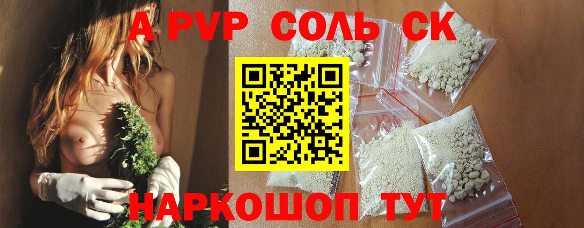 A-PVP СК  APVP Crystall  Вход с VPN  Alfa_PVP  Кулебаки  Alpha-PVP СК 