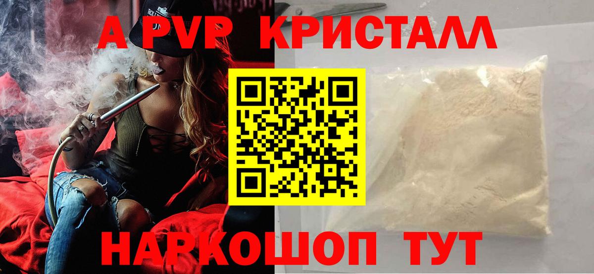 Alpha PVP крисы CK Кулебаки