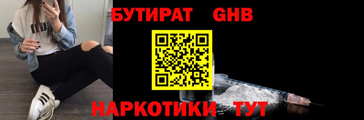 Кулебаки  БУТИРАТ оксана  Вход с VPN 