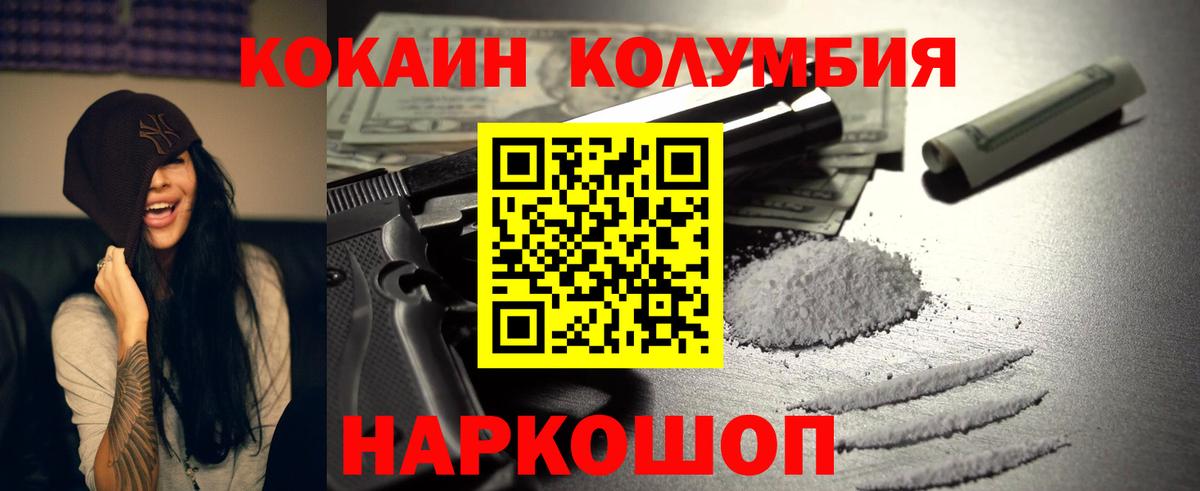 Кулебаки  купить   Вход с VPN  Cocaine Эквадор  КОКАИН Боливия 