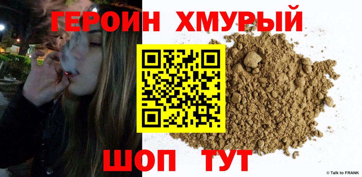 Героин Афган Кулебаки