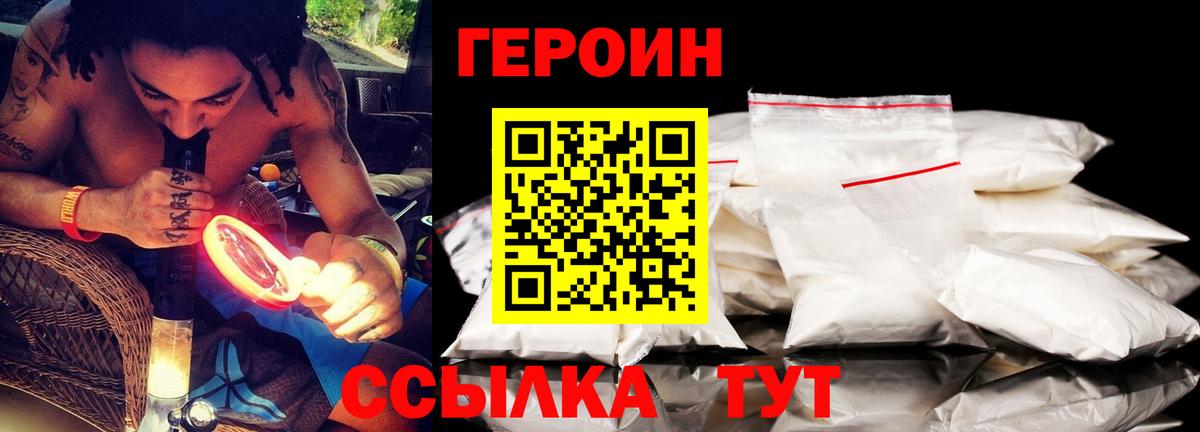 Кулебаки  Героин гречка  Вход с VPN 