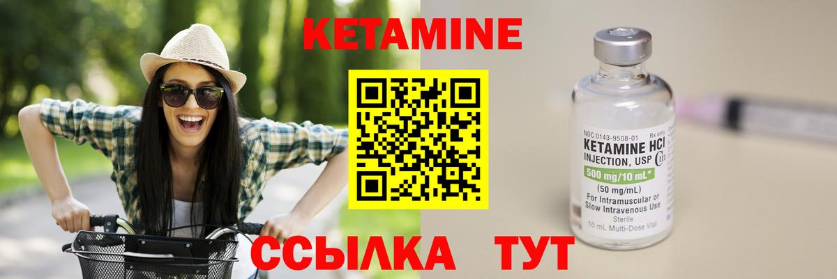 КЕТАМИН ketamine  Вход с VPN  Кулебаки  Кетамин VHQ 