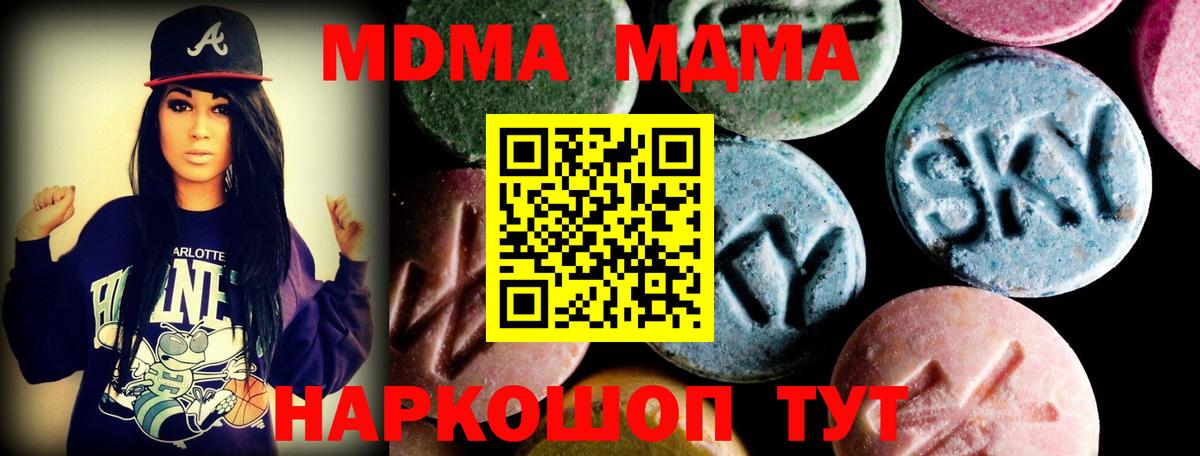 МДМА  Вход с VPN  MDMA молли  Кулебаки  MDMA VHQ 