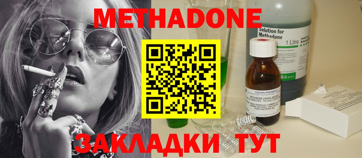 Метадон methadone  Вход с VPN  Кулебаки  Метадон мёд 