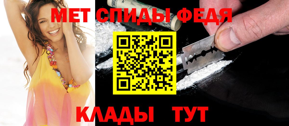 МЕТАМФЕТАМИН кристалл Кулебаки
