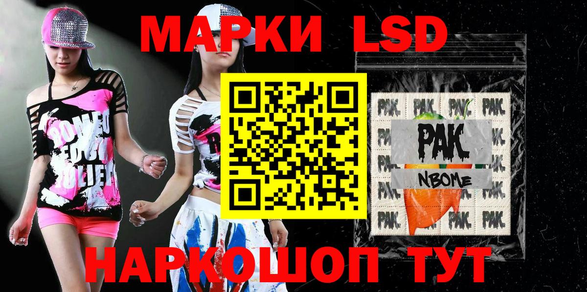 Марки 25I-NBOMe 1,5мг  Марки NBOMe  Вход с VPN  Кулебаки  Марки 25I-NBOMe 1,5мг 