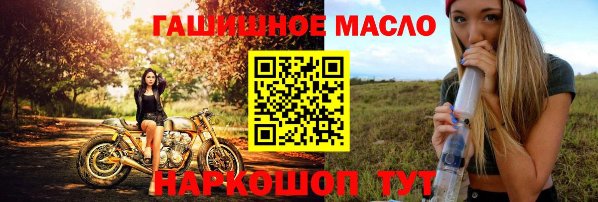 Кулебаки  ТГК Wax  Вход с VPN  Дистиллят ТГК жижа 