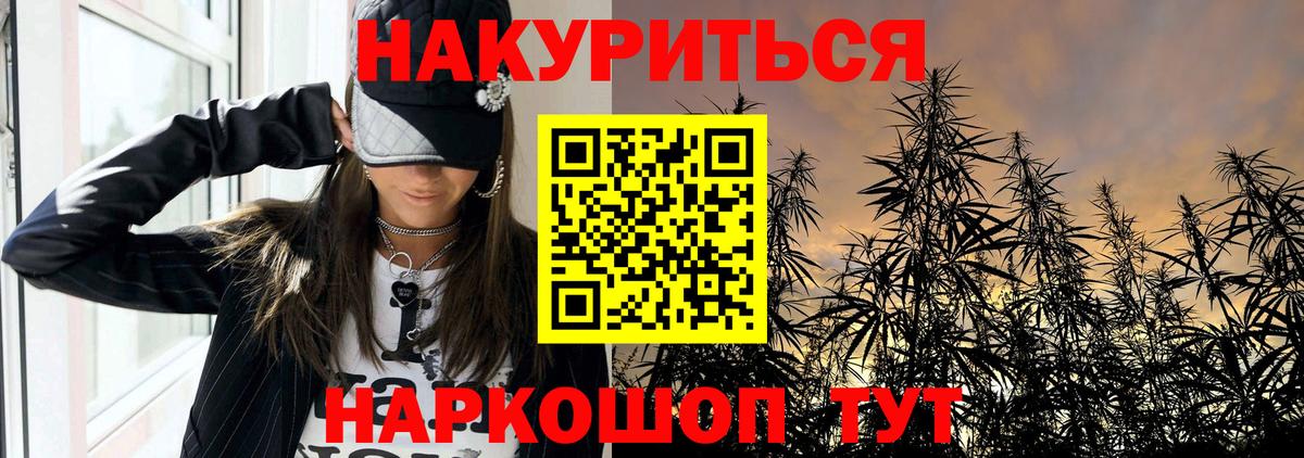 Каннабис White Widow Кулебаки